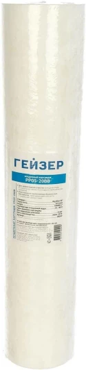 Гейзер картридж PP 0,5-20BB 28247