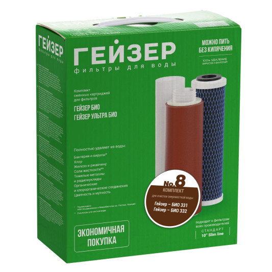 Комплект сменных картриджей №8 для Гейзер Био 50036