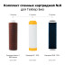 Комплект сменных картриджей №8 для Гейзер Био 50036