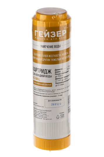 Картридж БС SL10 30608