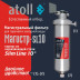 Магистральный фильтр atoll Магистр SL10 нерж.сталь (без картриджа) ATEFIN144