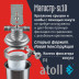 Магистральный фильтр atoll Магистр SL10 нерж.сталь (без картриджа) ATEFIN144