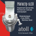 Магистральный фильтр atoll Магистр SL10 нерж.сталь (без картриджа) ATEFIN144
