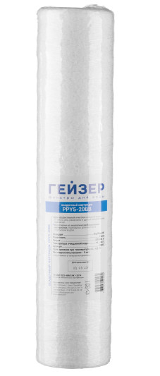Осадочный картридж PPY 20 BB 5 мкм 28051